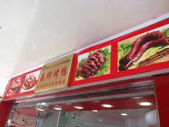 -晶牌烤鸭(延吉东路557弄小区店)