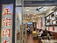 -芋包王闽南茶楼(八市店)