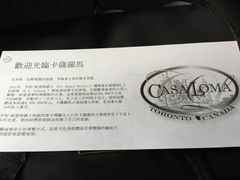 -卡萨罗马城堡