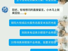 -木九十眼镜(朝阳大悦城B1店)