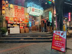 -俏媳妇火锅(宽窄巷子店)