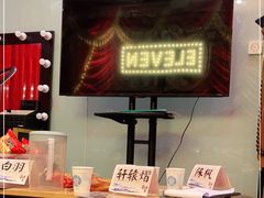 -ELEVEN桌游剧本杀轰趴馆(三里屯店)