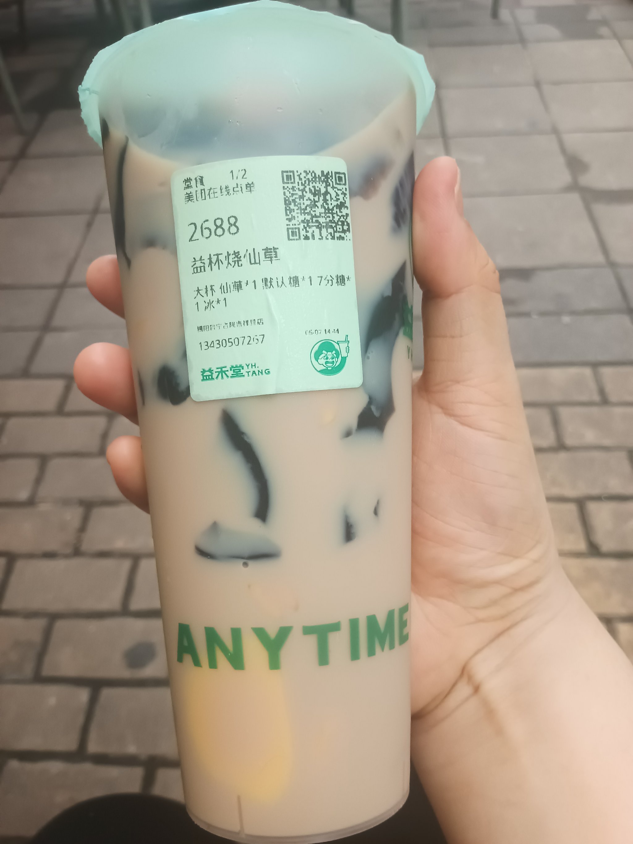 益禾堂益杯pp桃图片