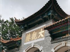 -云南民族村