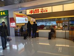 -牛邸·烧肉饭(来福士店)