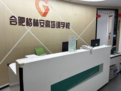 -格林米乐教育(安高广场中心店)
