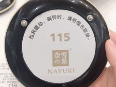 -奈雪的茶(市百一店)
