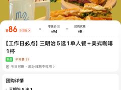 -BE YOLO必有乐&小红帽三明治