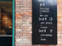 门面-馨园villa融合菜(东山店)