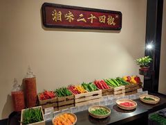 -湘上湘(正大中心总店)