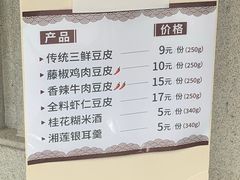 -老通城豆皮大王(吉庆街店)