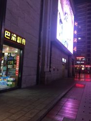-青沐日式美甲美睫半永久