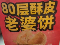 -味多美蛋糕(通州店)
