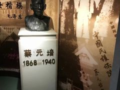 -上海蔡元培故居陈列馆
