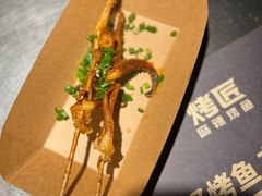 -烤匠麻辣烤鱼(青羊万达店)