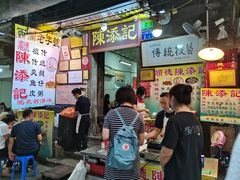 -陈添記·祖傳爽鱼皮·西关老字号(广州首店)
