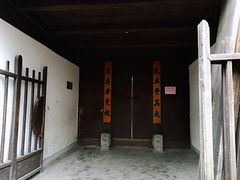 -乌镇东栅景区-茅盾故居