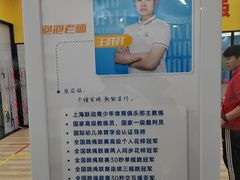 -跃动运动馆·跳绳·体适能(浦东联洋校区)
