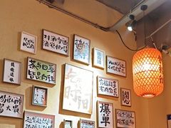 -山四砂锅(钟楼街店)