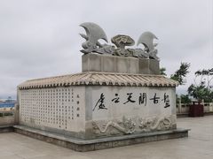 -锦州笔架山风景区