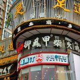 努力打螺丝，汉堡随便吃，塔斯汀西大街店有高人