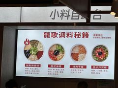 -龍歌自助小火锅(城阳万象汇店)