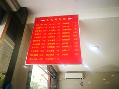 -天天鲜面馆(衡山路店)