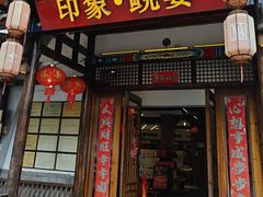 -印象鲵宴·张家界地标美食名片(溪布街店)