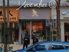 门面-常识咖啡common sense(春熙路店)