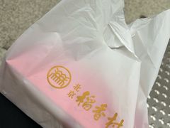 -北京稻香村(零号店)