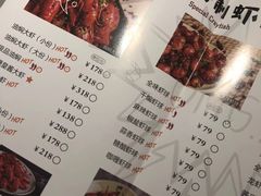菜单-巴厘龙虾·榜首油焖大虾(音乐学院·沿江酒馆店)