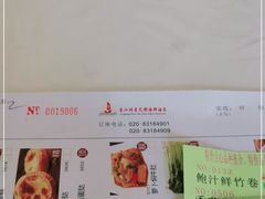 -东江海鲜酒家(艺都分店)