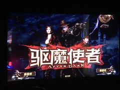 -大玩家超乐场(金华万达店)