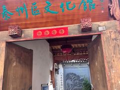 -常记呱呱(育生巷店)
