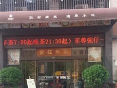 门面-至尊强仔(正光北街店)