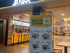 -真功夫(琶洲会展A店)