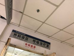 -首都儿科研究所附属儿童医院