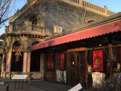 -卫鼎轩·曹公馆(鼓楼店)