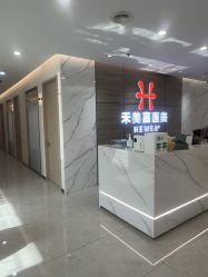 -禾美嘉医疗美容