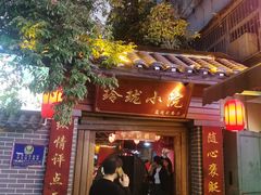 -玲珑小院(杨美店)