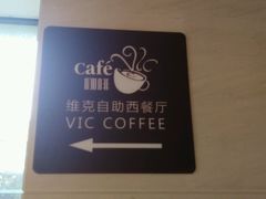 -张家港国贸酒店·餐厅