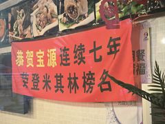 -宝源饺子(麦子店街店)