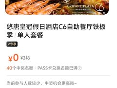 -北京朝阳悠唐皇冠假日酒店