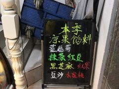 -清真老西北角温记粘食店(长沙路店)
