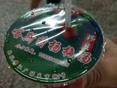 -喀斯特杨梅汤(荔波美食街店)