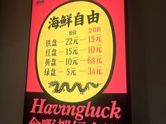 -行运海鲜食集(北京首店)