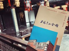-上海三山会馆