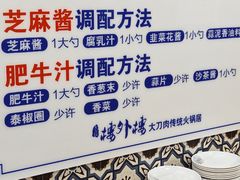 -楼外楼大刀肉传统火锅(西安大路店)