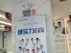 -诺贝尔一诺口腔医院(雁塔院区)