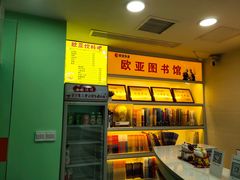 -欧亚外语•小语种•雅思托福PTE(汉口校区)